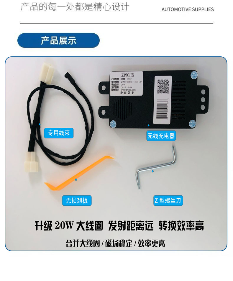 卓文電子科技有限公司-致力于車載無線充電開發(fā)